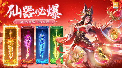 剑仙轩辕志-高爆打金版逍遥修仙