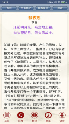 古诗词鉴赏-学习古典文化
