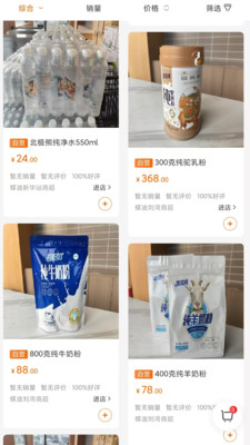 蝶油-加油省钱利器