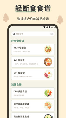 小熊体重-卡路里计算器