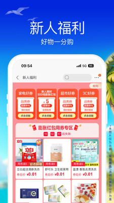 苏宁易购-家电家装一站购