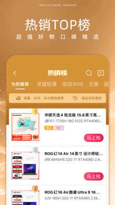 华硕商城-贵就赔 慢就赔 全面保