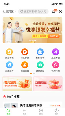 江子为民