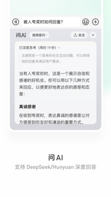 微信输入法
