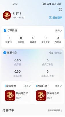 天龙优选