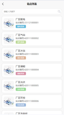 舜通碳中和