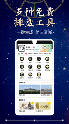 元亨利贞