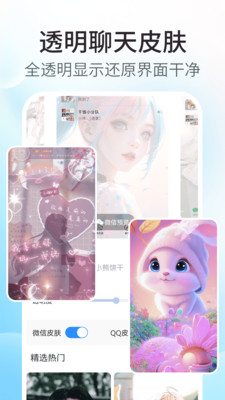 主题小组件美化-万能遥控器