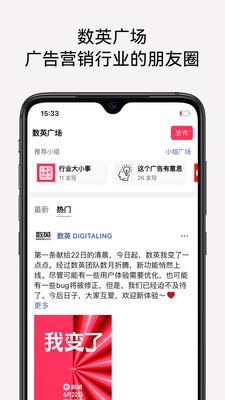 数英-广告营销平台