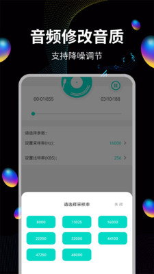 音频提取-音频剪辑