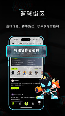 打拼-炸爽好玩的中国街球社区
