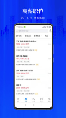 大濮人才网-招聘求职找工作