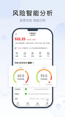 摸象-股票行情风险分析软件