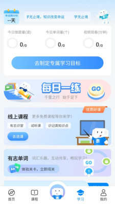 好老师升学帮-靠谱专升本