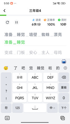打字鸭-学拼音打字