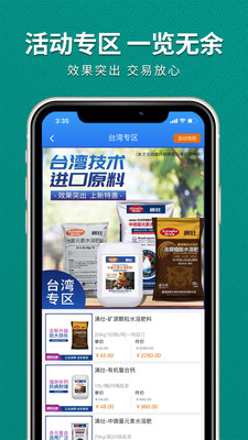 抢农资网