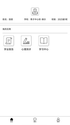 教之源学生