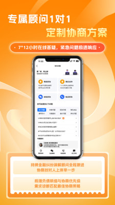 债无忧-信用卡网贷逾期协商还款