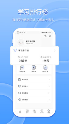 星学堂