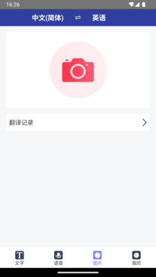 全能翻译通