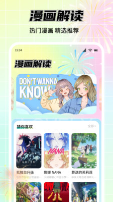 喵上漫画盒子