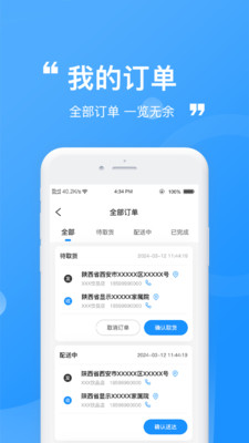 外赚骑手