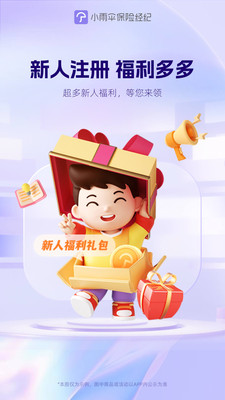 小雨伞-明白买放心赔