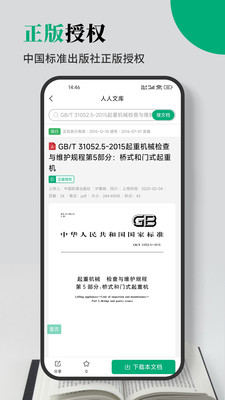 人人文库