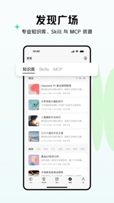 ima-腾讯AI知识管家