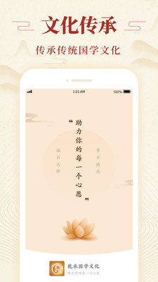 乾承国学
