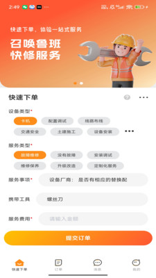 召唤鲁班