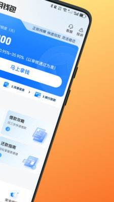 月月钱包-专业分期借款app