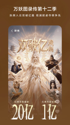红果免费短剧