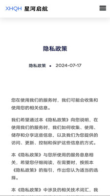 星河启航