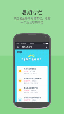 兼客兼职招聘_兼职图片(2)