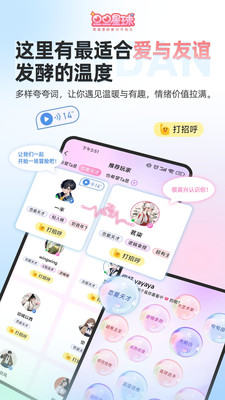 旦旦星球-有温度的新社交