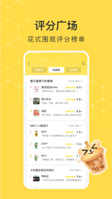 网易小蜜蜂