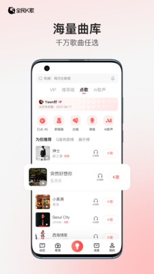 全民K歌