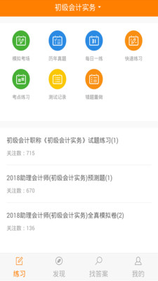 实有人口管理员考试题库_实有人口管理员工服