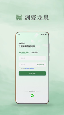 剑瓷龙泉