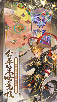 少年西游记-焰金神将