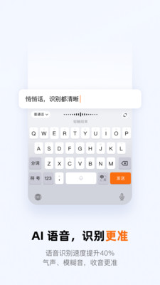 搜狗输入法