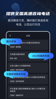 高速电子眼