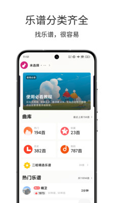 二哈自动弹琴-手游自动弹琴