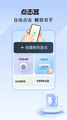 触控