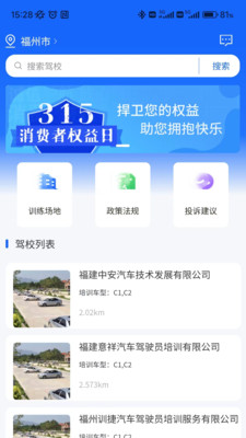 坦途学车—学员端-精选考题