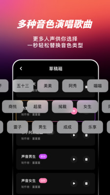 AI写歌嗨玩音乐-音乐制作软件