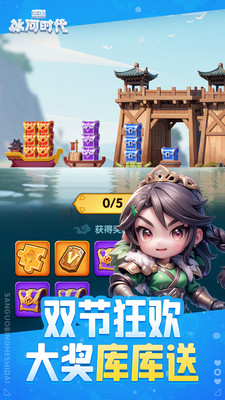 三国：冰河时代-解压建造