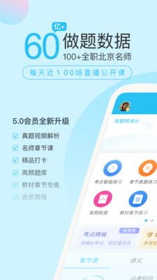 造价师万题库-一级造价备考平台