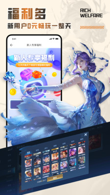 王者租号-租号玩游戏